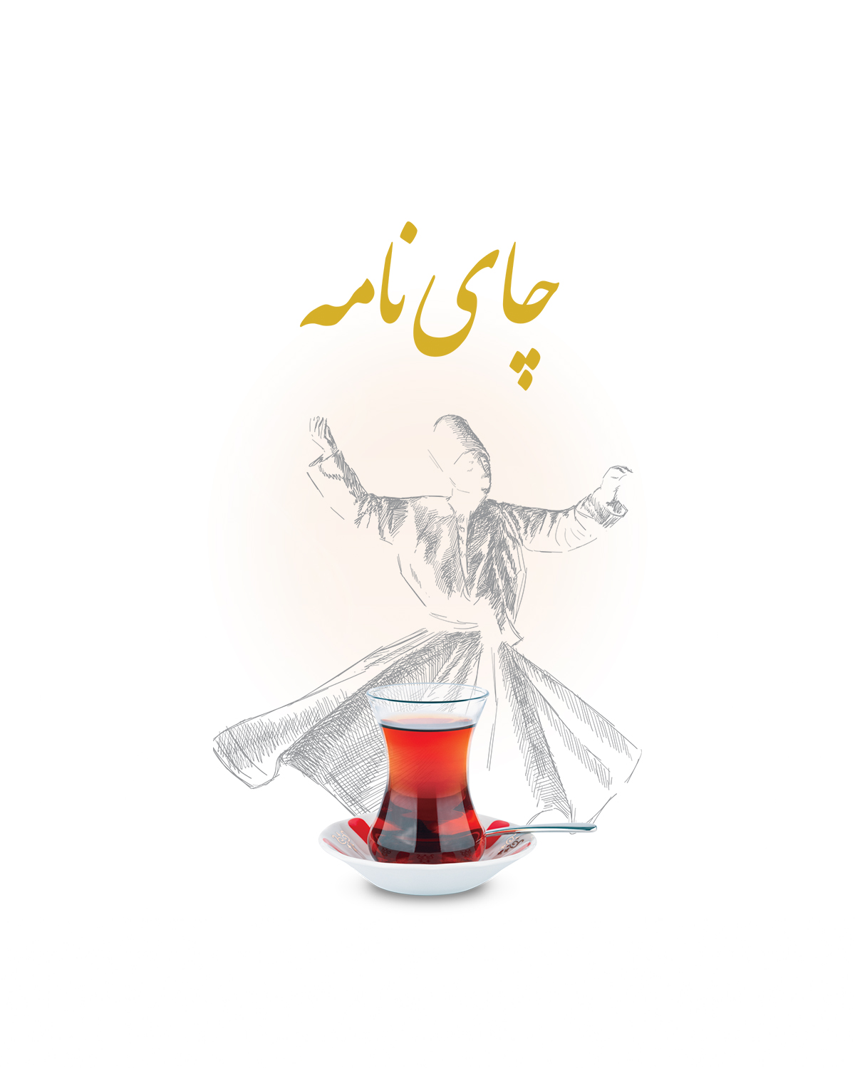 دانشنامه چای